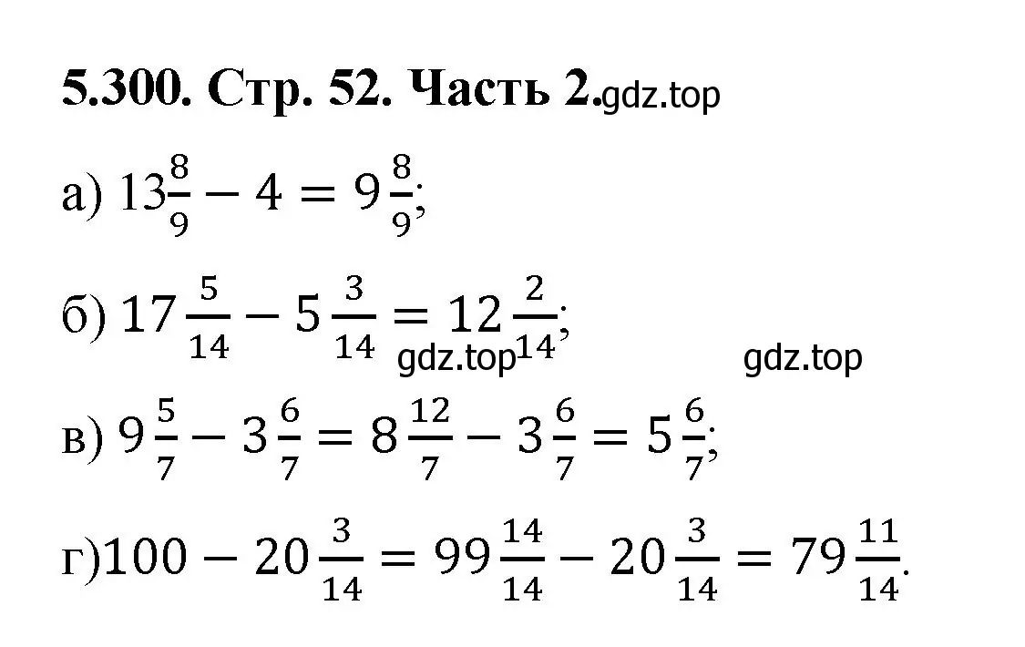 Решение номер 5.300 (страница 52) гдз по математике 5 класс Виленкин, Жохов, учебник 2 часть