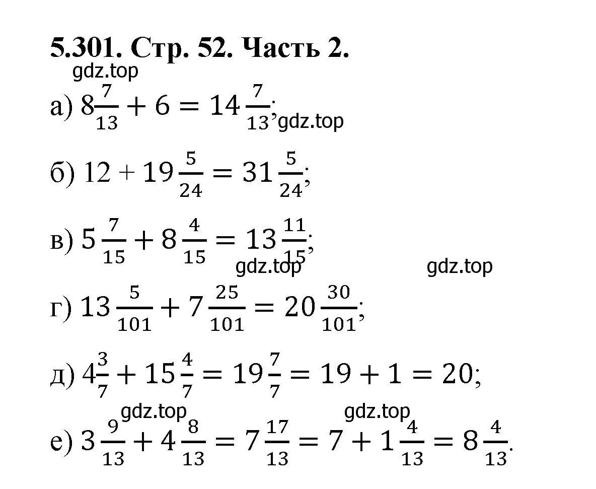 Решение номер 5.301 (страница 52) гдз по математике 5 класс Виленкин, Жохов, учебник 2 часть