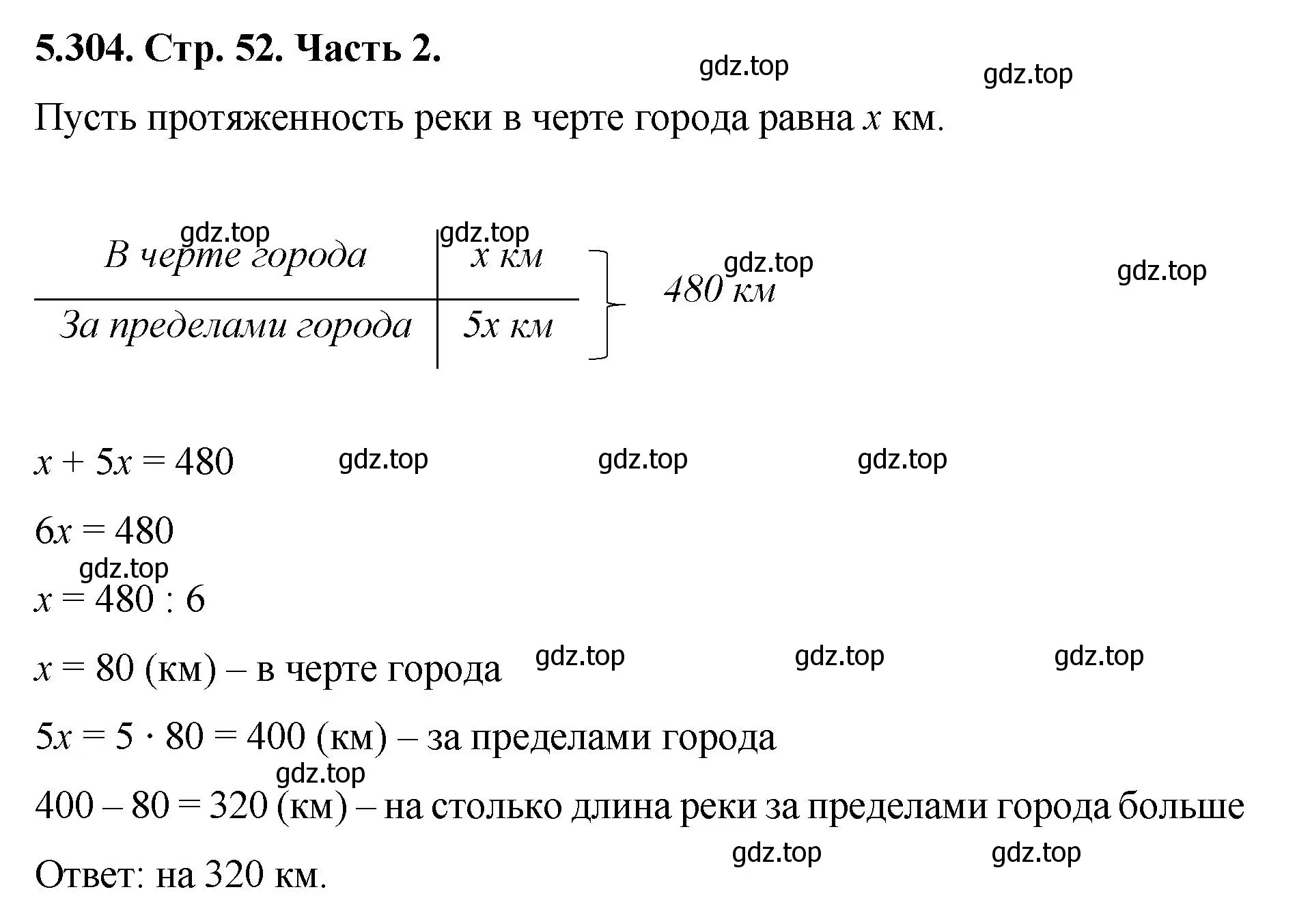 номер 5.304 (страница 52) гдз по математике 5 класс Виленкин, Жохов,  учебник 2 часть 2023