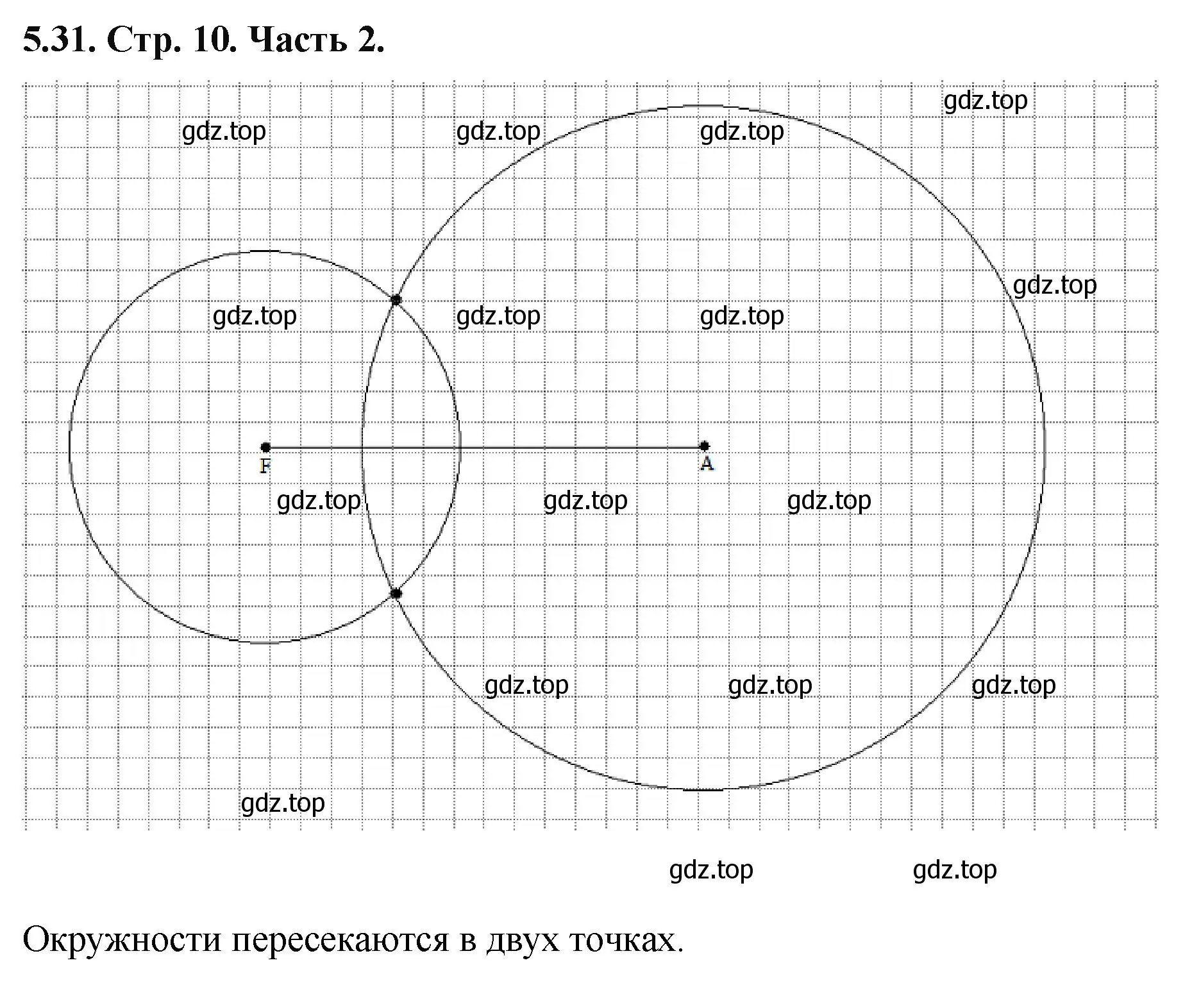 Решение номер 5.31 (страница 10) гдз по математике 5 класс Виленкин, Жохов, учебник 2 часть