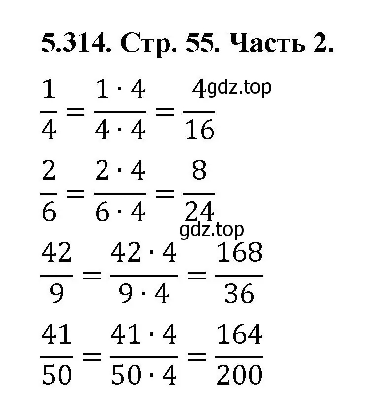 Решение номер 5.314 (страница 55) гдз по математике 5 класс Виленкин, Жохов, учебник 2 часть