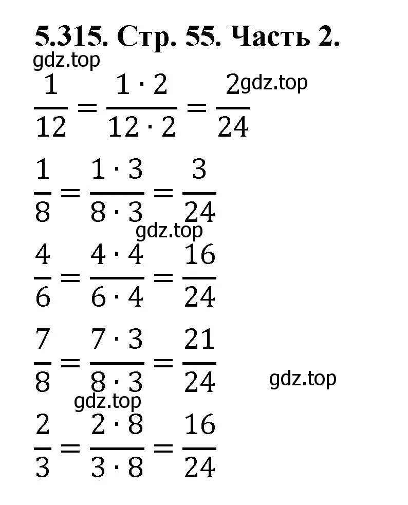 Решение номер 5.315 (страница 55) гдз по математике 5 класс Виленкин, Жохов, учебник 2 часть