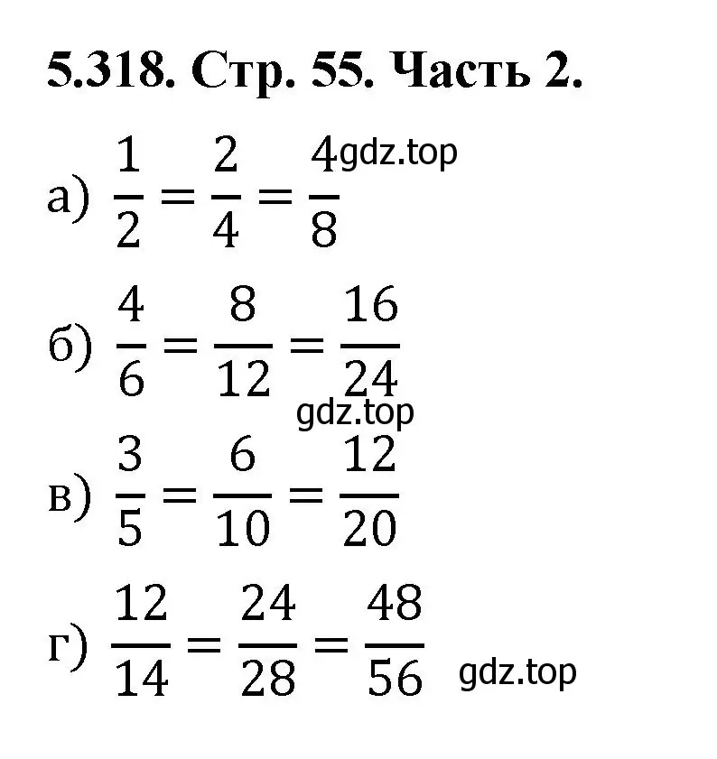 Решение номер 5.318 (страница 55) гдз по математике 5 класс Виленкин, Жохов, учебник 2 часть