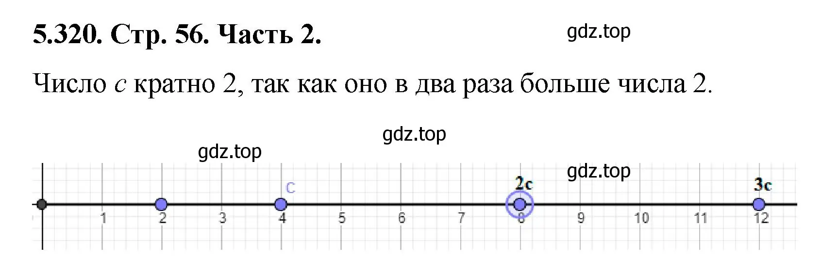 Решение номер 5.320 (страница 56) гдз по математике 5 класс Виленкин, Жохов, учебник 2 часть