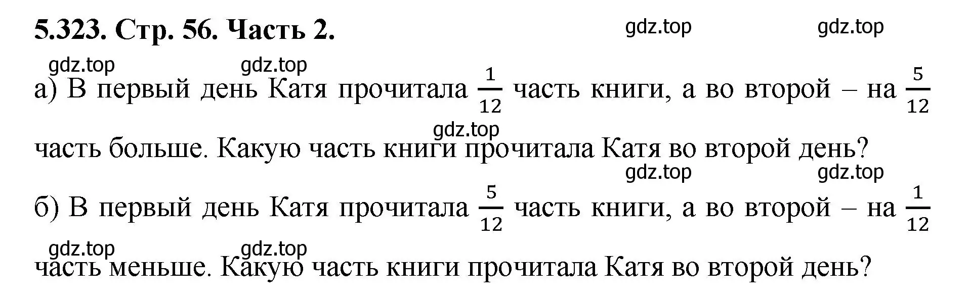 Решение номер 5.323 (страница 56) гдз по математике 5 класс Виленкин, Жохов, учебник 2 часть