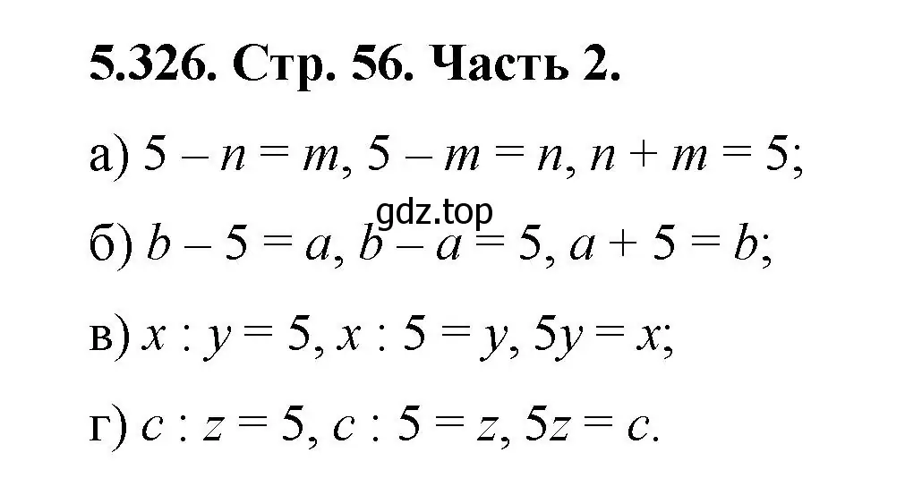 Решение номер 5.326 (страница 56) гдз по математике 5 класс Виленкин, Жохов, учебник 2 часть