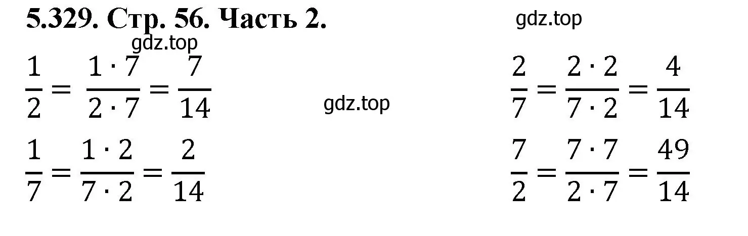 Решение номер 5.329 (страница 56) гдз по математике 5 класс Виленкин, Жохов, учебник 2 часть