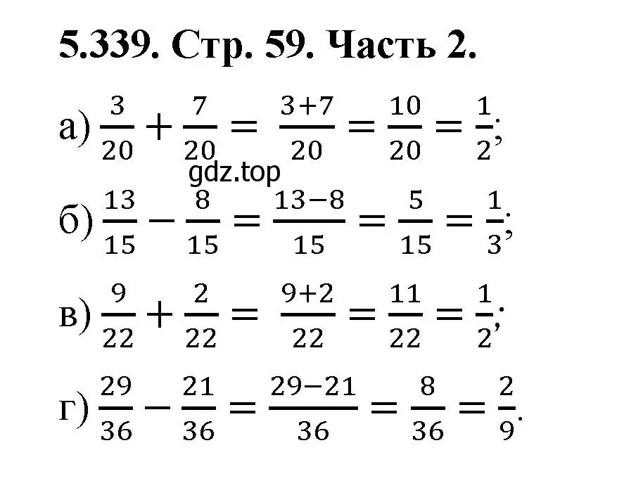 Решение номер 5.339 (страница 59) гдз по математике 5 класс Виленкин, Жохов, учебник 2 часть