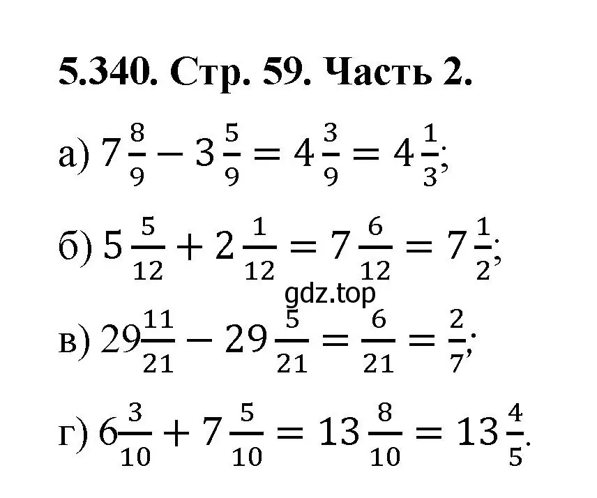 Решение номер 5.340 (страница 59) гдз по математике 5 класс Виленкин, Жохов, учебник 2 часть