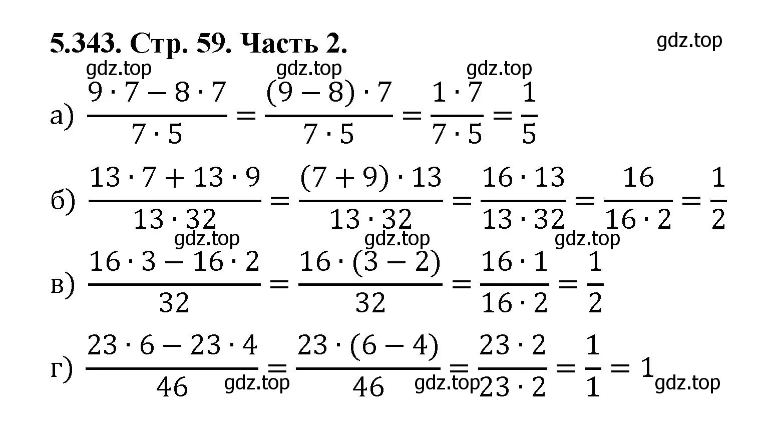 Решение номер 5.343 (страница 59) гдз по математике 5 класс Виленкин, Жохов, учебник 2 часть