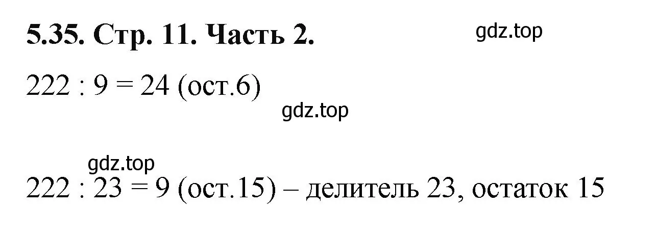 Решение номер 5.35 (страница 11) гдз по математике 5 класс Виленкин, Жохов, учебник 2 часть