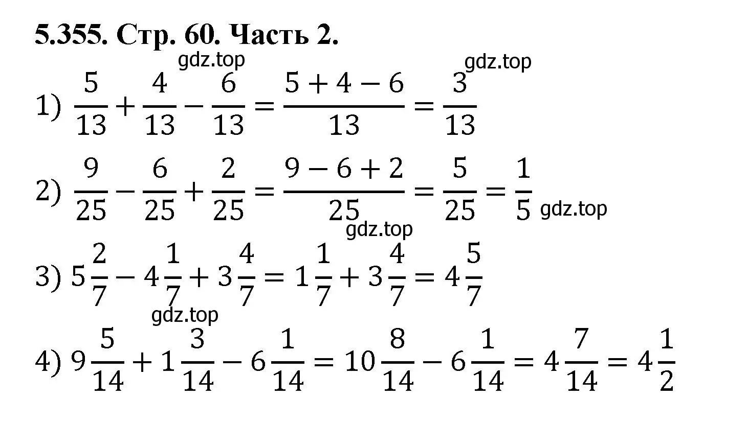 Решение номер 5.355 (страница 60) гдз по математике 5 класс Виленкин, Жохов, учебник 2 часть