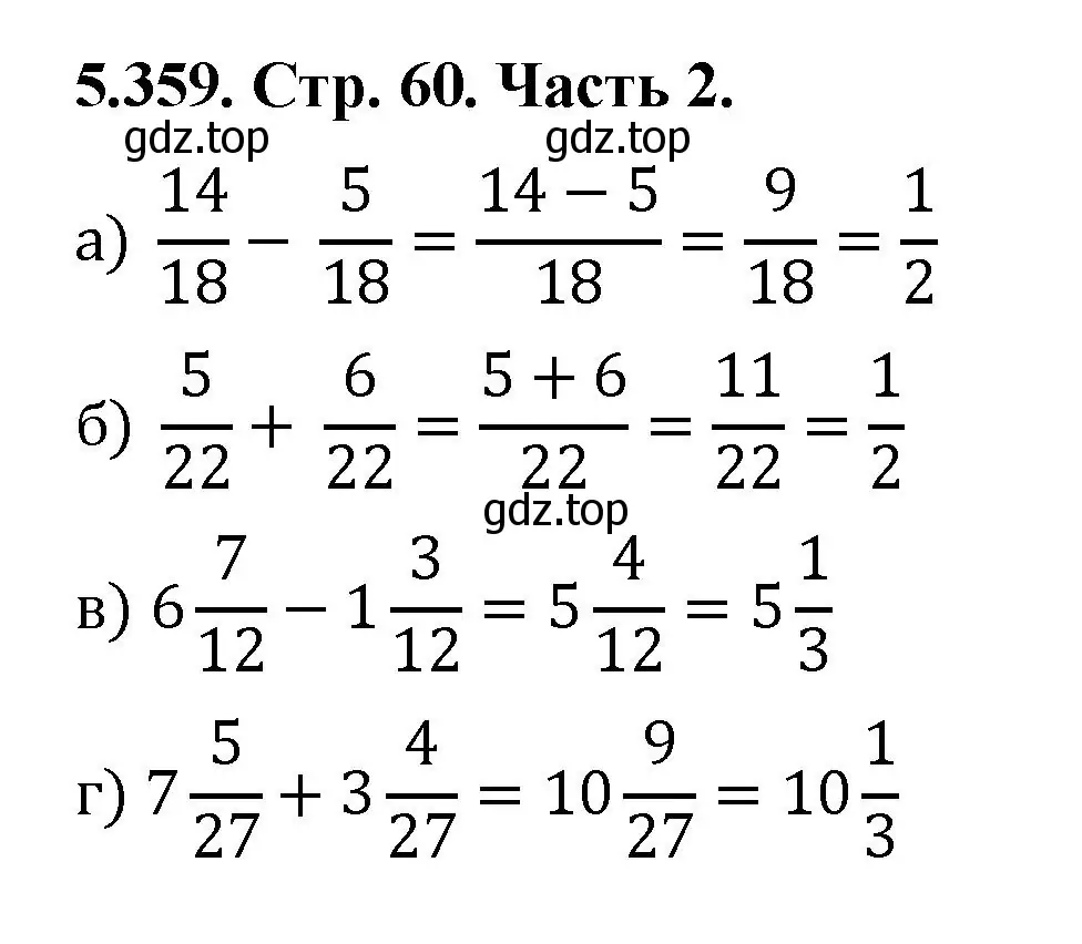 Решение номер 5.359 (страница 60) гдз по математике 5 класс Виленкин, Жохов, учебник 2 часть