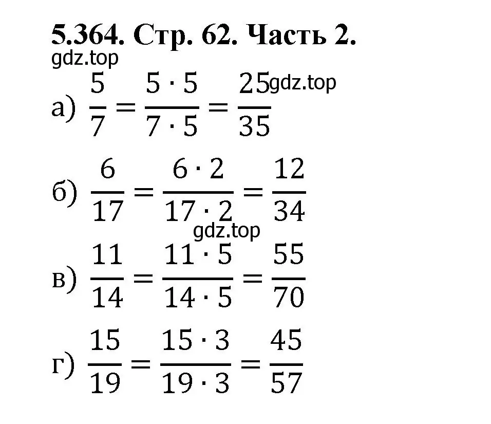 Решение номер 5.364 (страница 62) гдз по математике 5 класс Виленкин, Жохов, учебник 2 часть