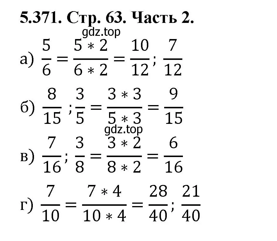 Решение номер 5.371 (страница 63) гдз по математике 5 класс Виленкин, Жохов, учебник 2 часть