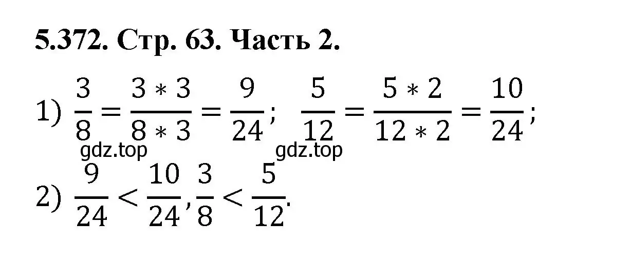 Решение номер 5.372 (страница 63) гдз по математике 5 класс Виленкин, Жохов, учебник 2 часть