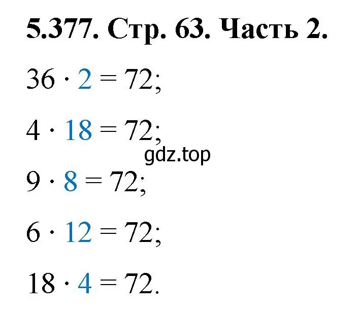 Решение номер 5.377 (страница 63) гдз по математике 5 класс Виленкин, Жохов, учебник 2 часть