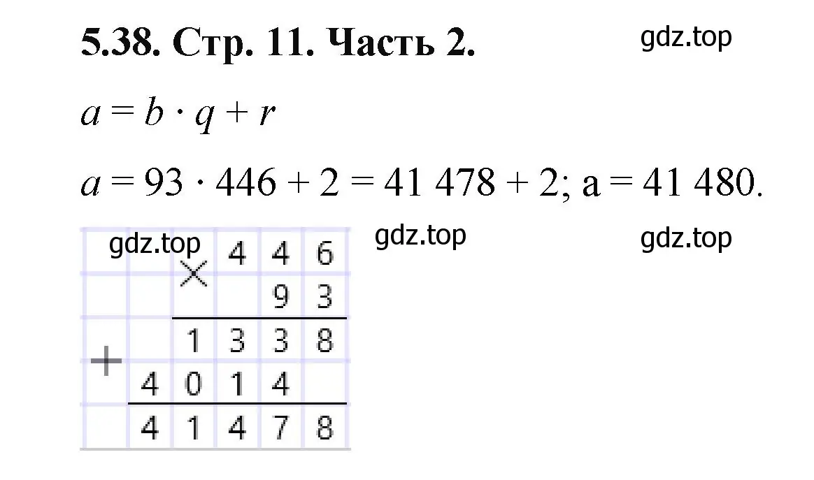 Решение номер 5.38 (страница 11) гдз по математике 5 класс Виленкин, Жохов, учебник 2 часть