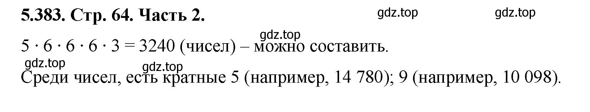 Решение номер 5.383 (страница 64) гдз по математике 5 класс Виленкин, Жохов, учебник 2 часть