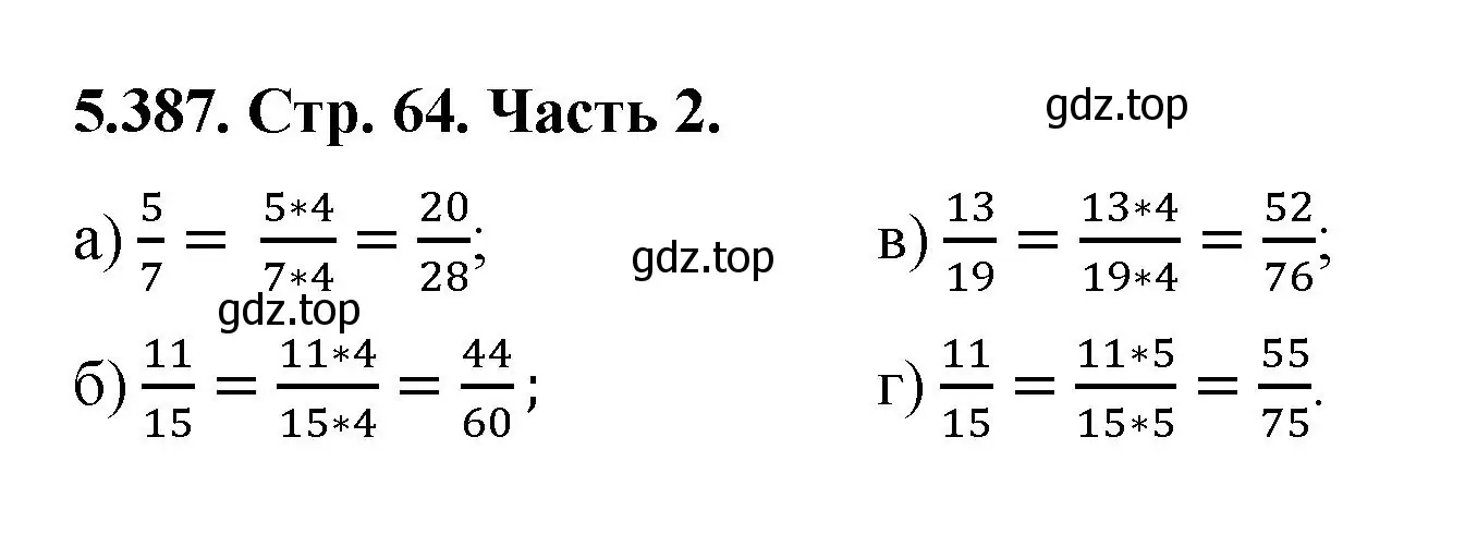 Решение номер 5.387 (страница 64) гдз по математике 5 класс Виленкин, Жохов, учебник 2 часть