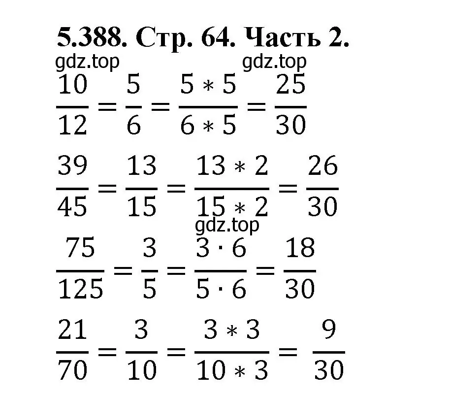 Решение номер 5.388 (страница 64) гдз по математике 5 класс Виленкин, Жохов, учебник 2 часть