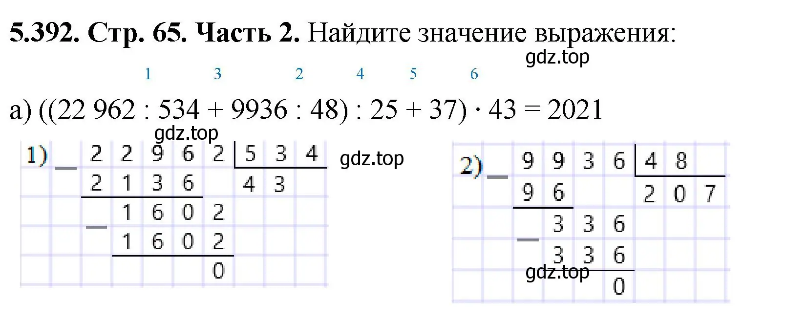 Решение номер 5.392 (страница 65) гдз по математике 5 класс Виленкин, Жохов, учебник 2 часть