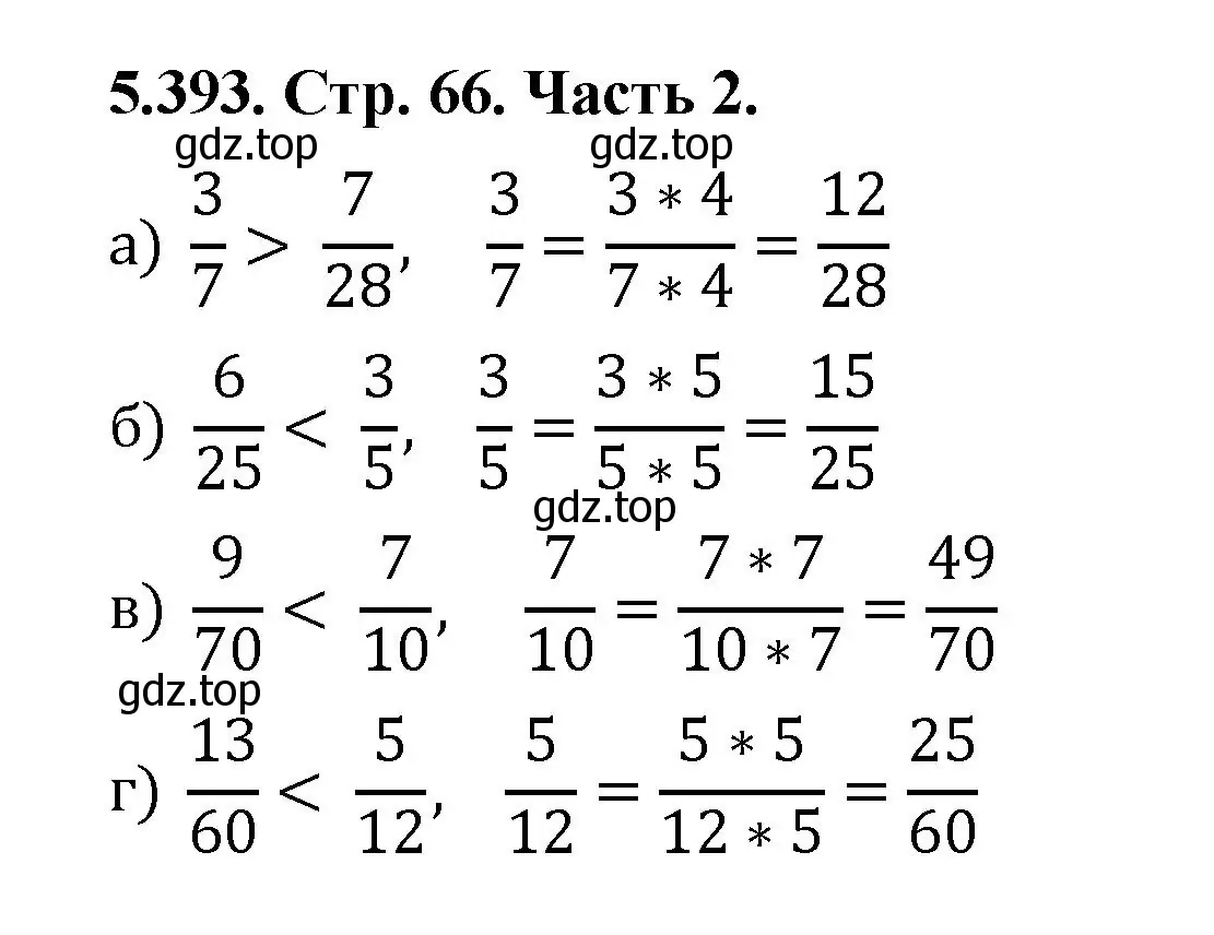 Решение номер 5.393 (страница 66) гдз по математике 5 класс Виленкин, Жохов, учебник 2 часть