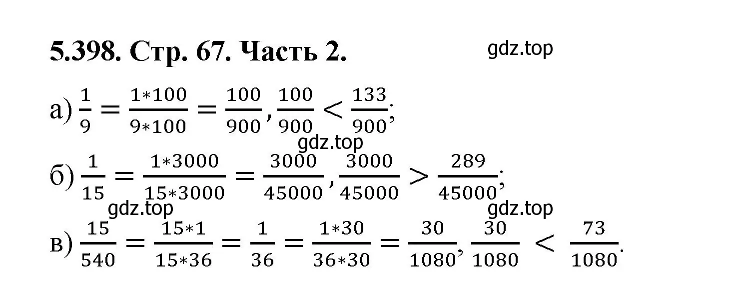 Решение номер 5.398 (страница 67) гдз по математике 5 класс Виленкин, Жохов, учебник 2 часть