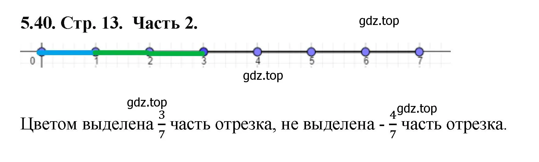 Решение номер 5.40 (страница 13) гдз по математике 5 класс Виленкин, Жохов, учебник 2 часть