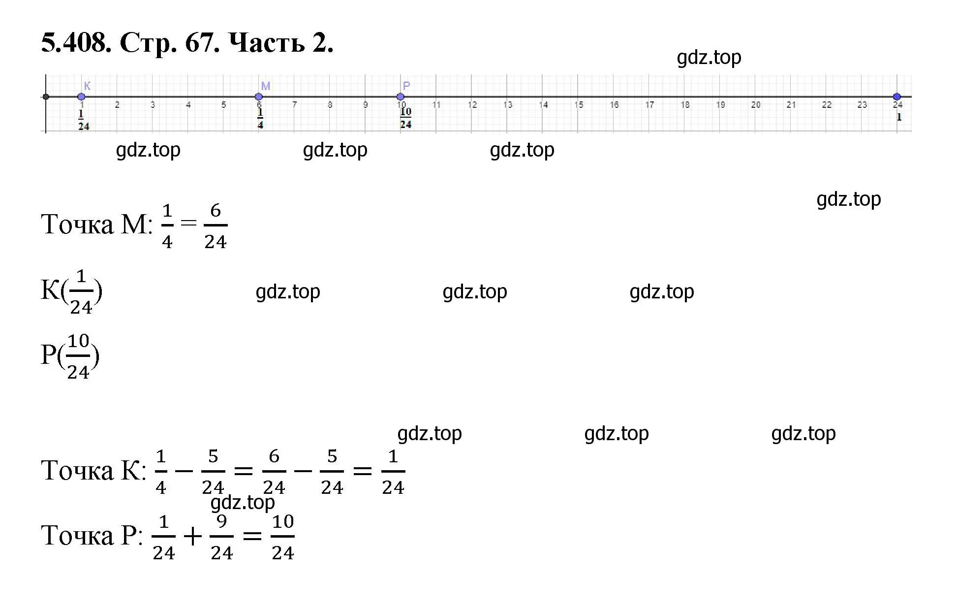 Решение номер 5.408 (страница 67) гдз по математике 5 класс Виленкин, Жохов, учебник 2 часть