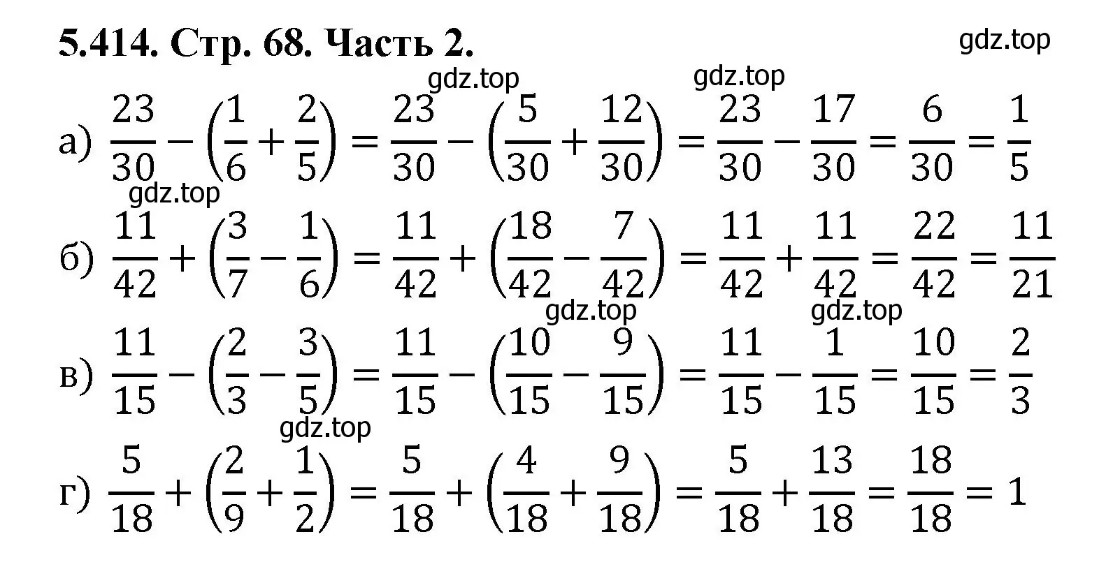 Решение номер 5.414 (страница 68) гдз по математике 5 класс Виленкин, Жохов, учебник 2 часть