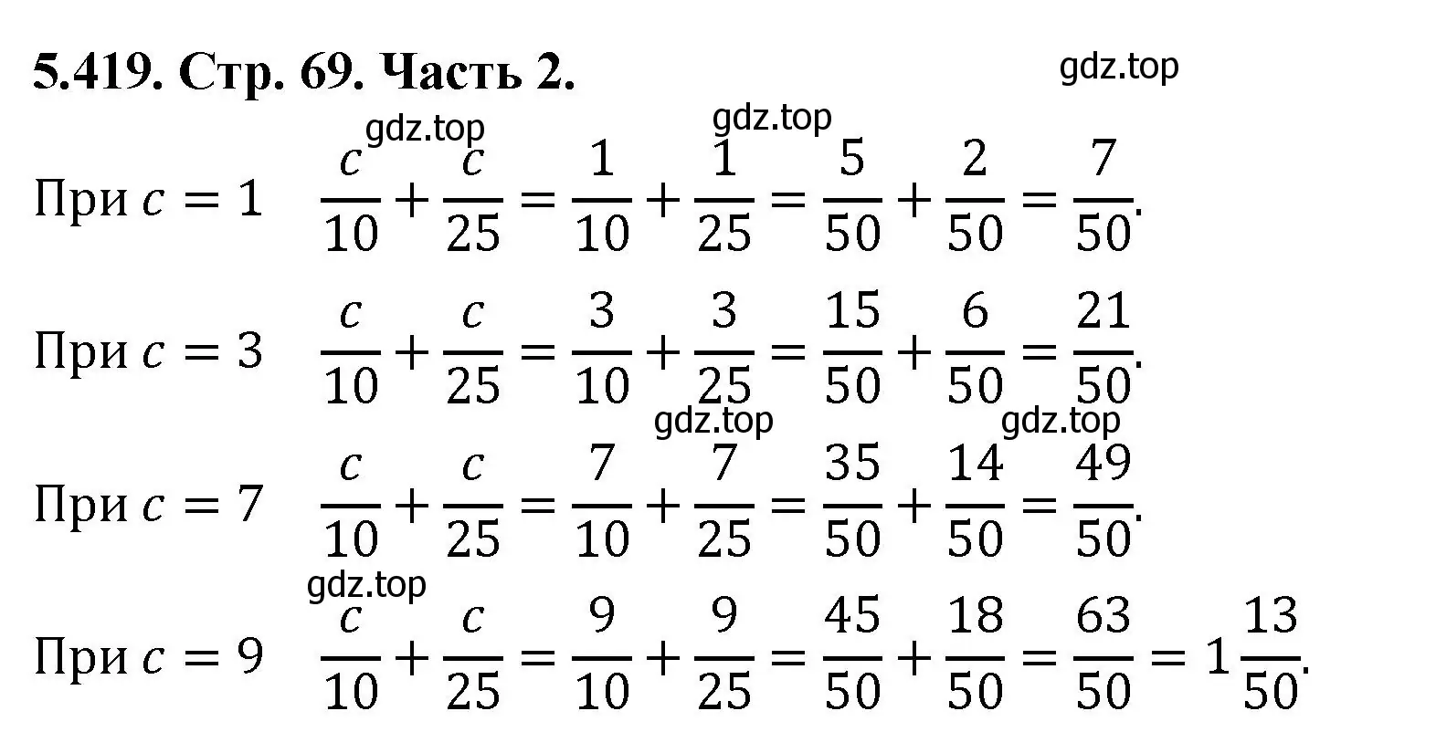 Решение номер 5.419 (страница 69) гдз по математике 5 класс Виленкин, Жохов, учебник 2 часть