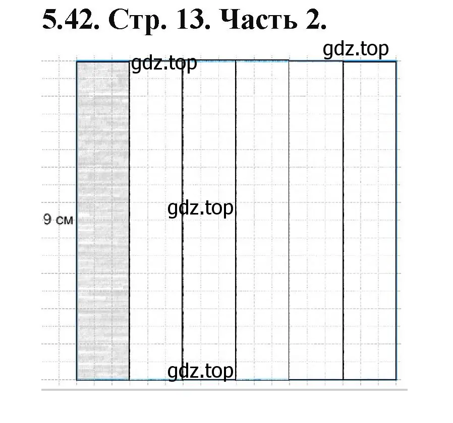 Решение номер 5.42 (страница 13) гдз по математике 5 класс Виленкин, Жохов, учебник 2 часть