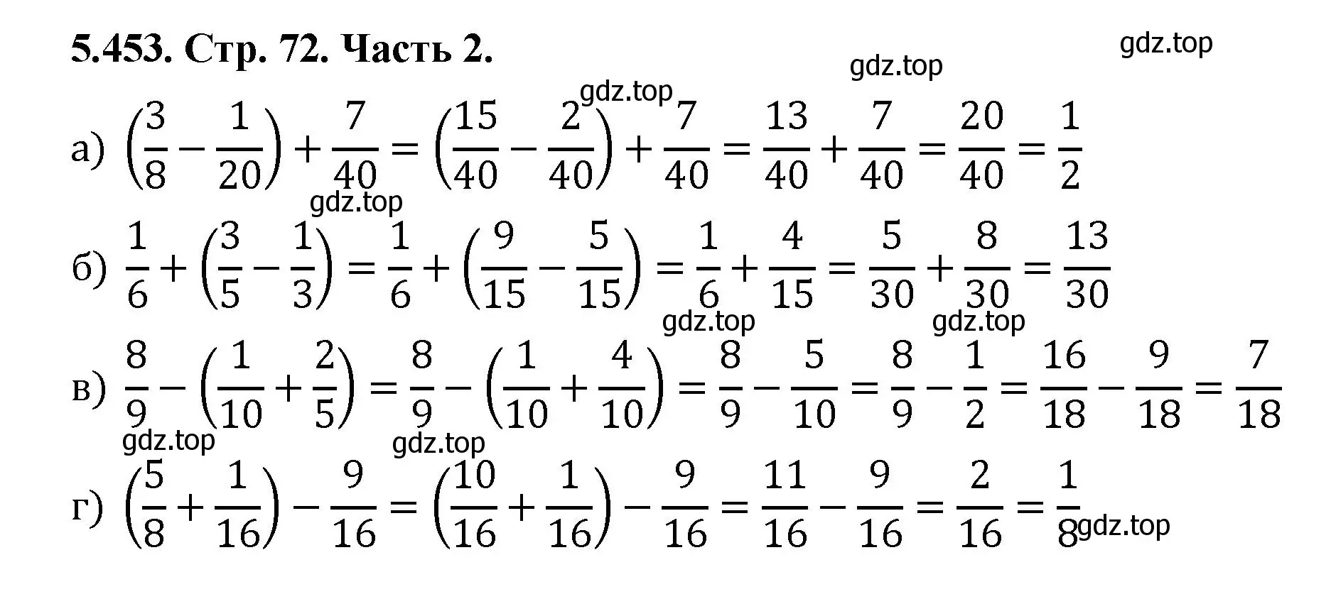 Решение номер 5.453 (страница 72) гдз по математике 5 класс Виленкин, Жохов, учебник 2 часть