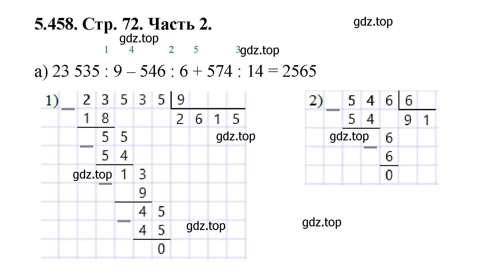 Решение номер 5.458 (страница 72) гдз по математике 5 класс Виленкин, Жохов, учебник 2 часть