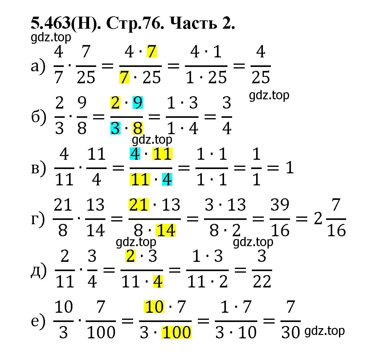 Решение номер 5.463 (страница 76) гдз по математике 5 класс Виленкин, Жохов, учебник 2 часть