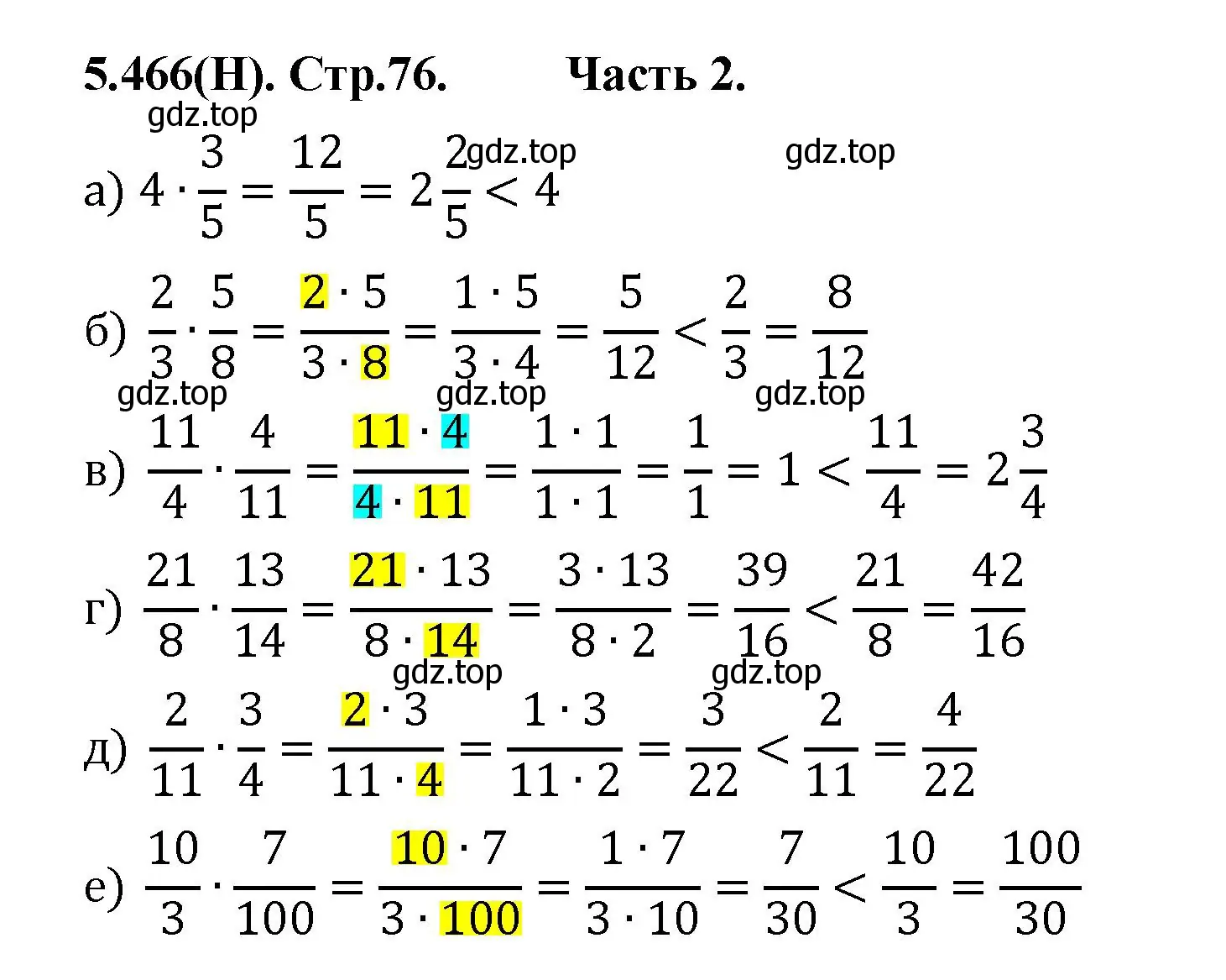 Решение номер 5.466 (страница 76) гдз по математике 5 класс Виленкин, Жохов, учебник 2 часть