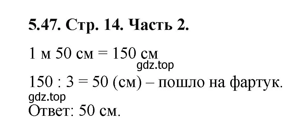 Решение номер 5.47 (страница 14) гдз по математике 5 класс Виленкин, Жохов, учебник 2 часть