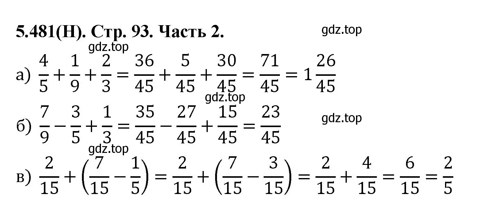 Решение номер 5.481 (страница 77) гдз по математике 5 класс Виленкин, Жохов, учебник 2 часть