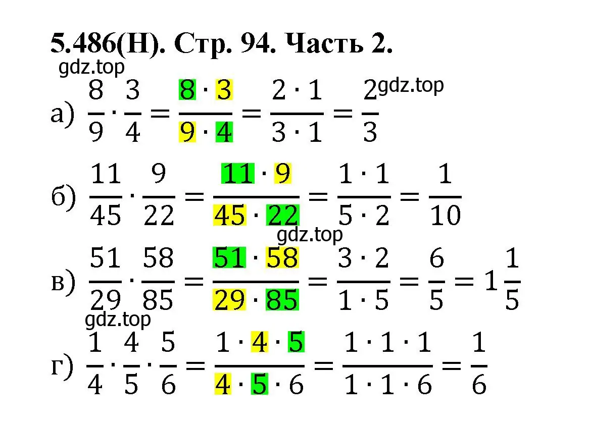 Решение номер 5.486 (страница 78) гдз по математике 5 класс Виленкин, Жохов, учебник 2 часть