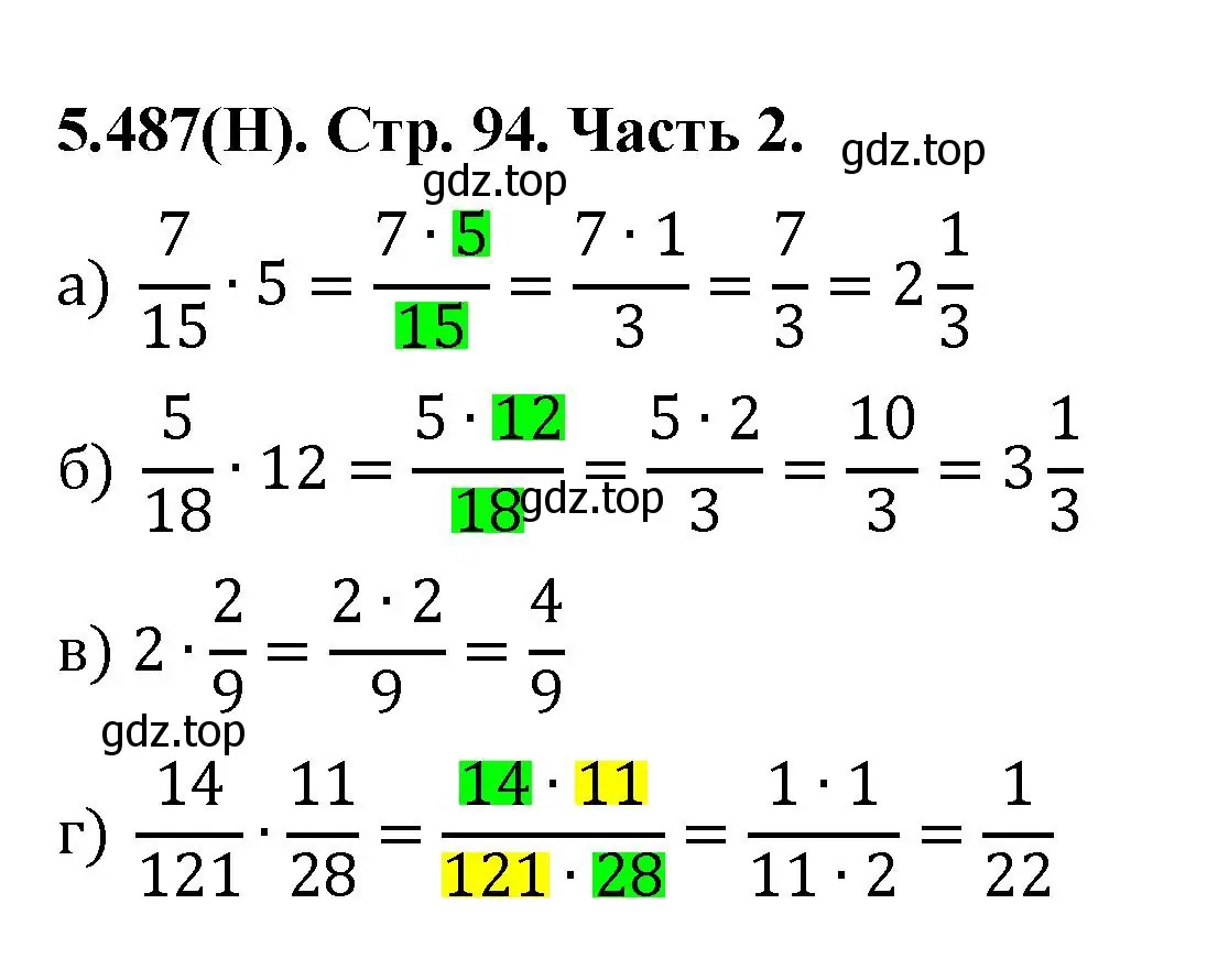 Решение номер 5.487 (страница 78) гдз по математике 5 класс Виленкин, Жохов, учебник 2 часть