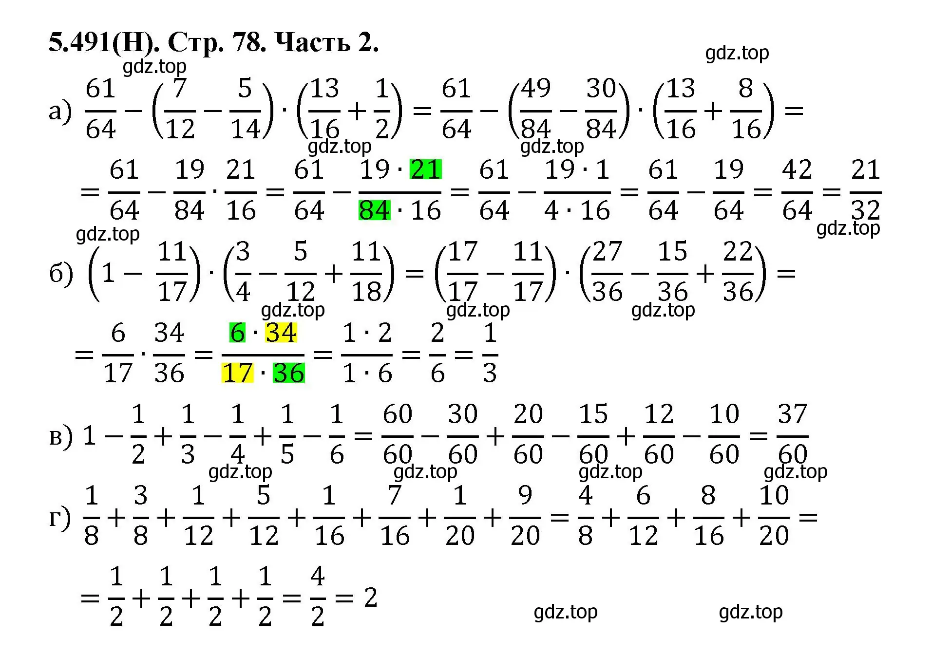 Решение номер 5.491 (страница 78) гдз по математике 5 класс Виленкин, Жохов, учебник 2 часть