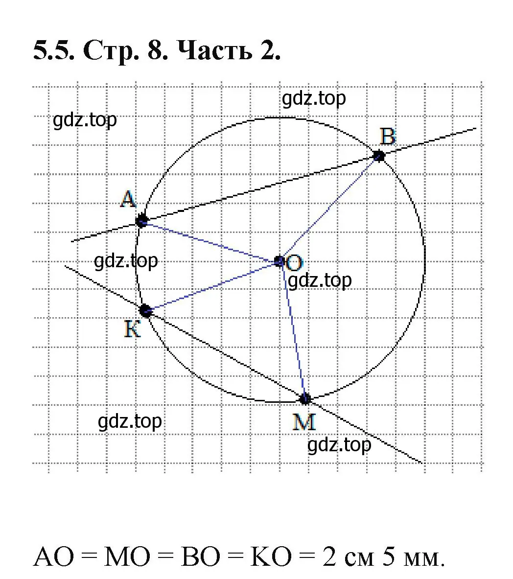 Решение номер 5.5 (страница 8) гдз по математике 5 класс Виленкин, Жохов, учебник 2 часть