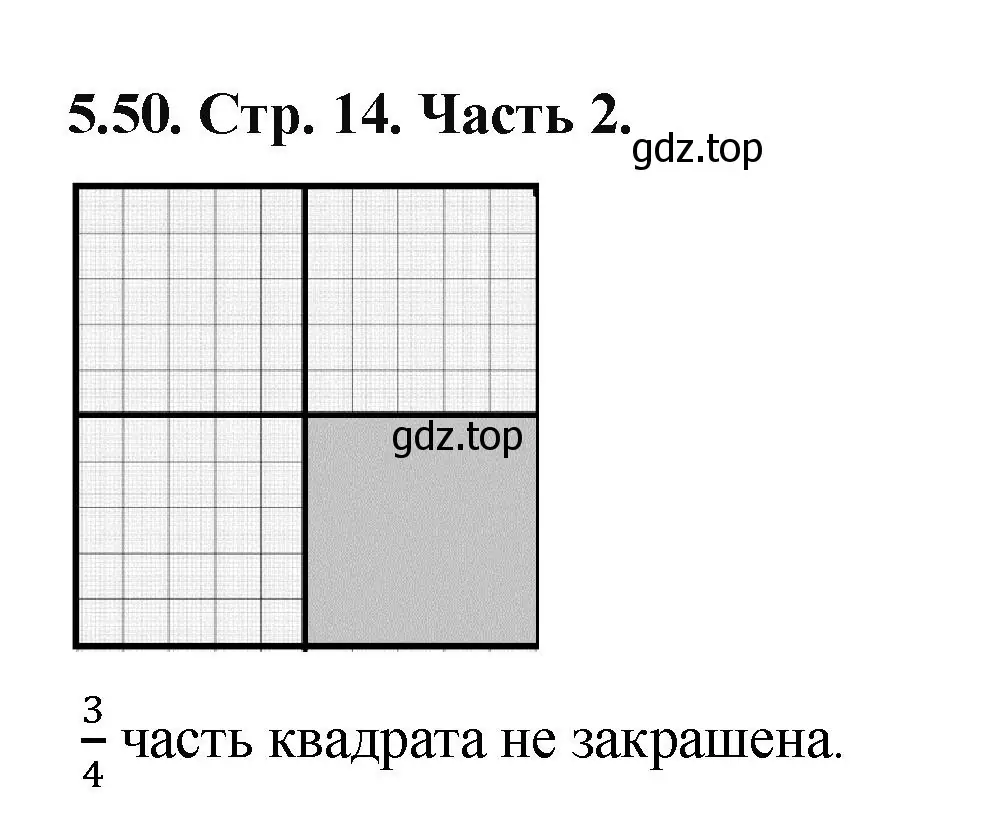 Решение номер 5.50 (страница 14) гдз по математике 5 класс Виленкин, Жохов, учебник 2 часть