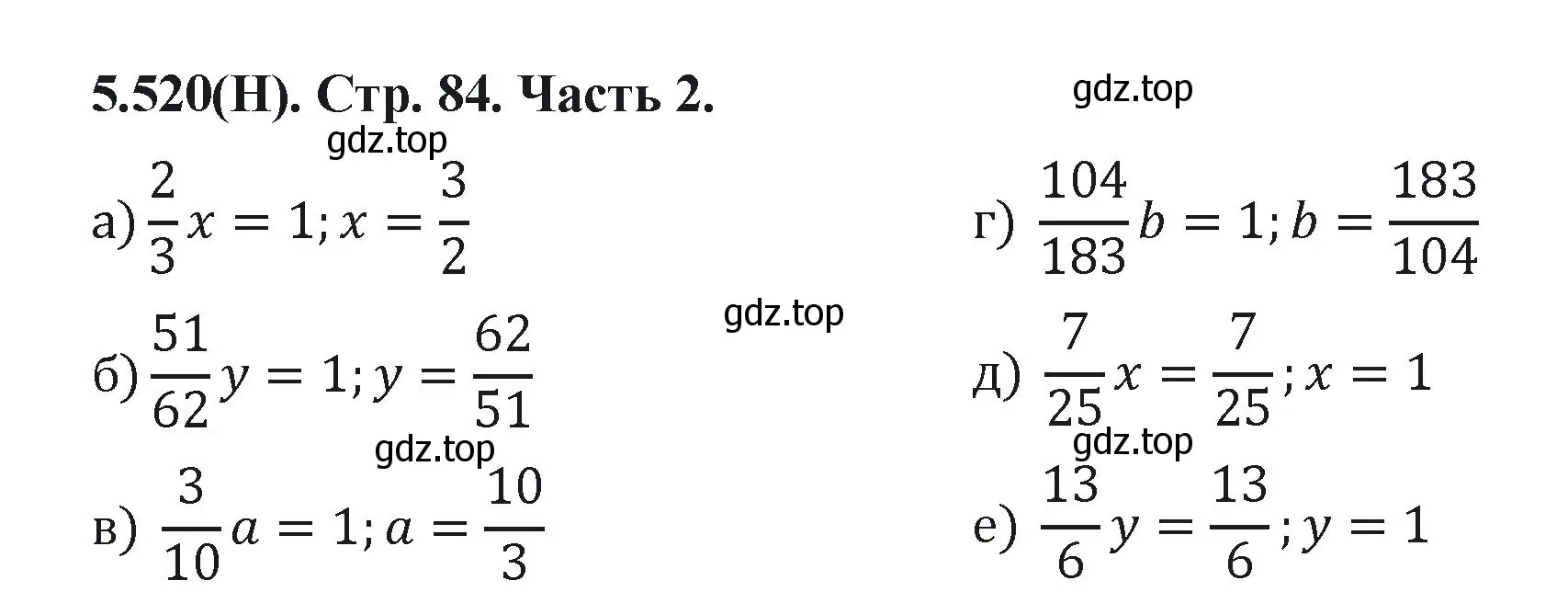 Решение номер 5.520 (страница 84) гдз по математике 5 класс Виленкин, Жохов, учебник 2 часть