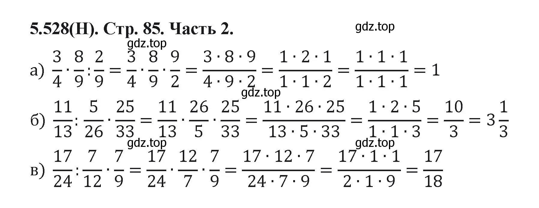 Решение номер 5.528 (страница 85) гдз по математике 5 класс Виленкин, Жохов, учебник 2 часть