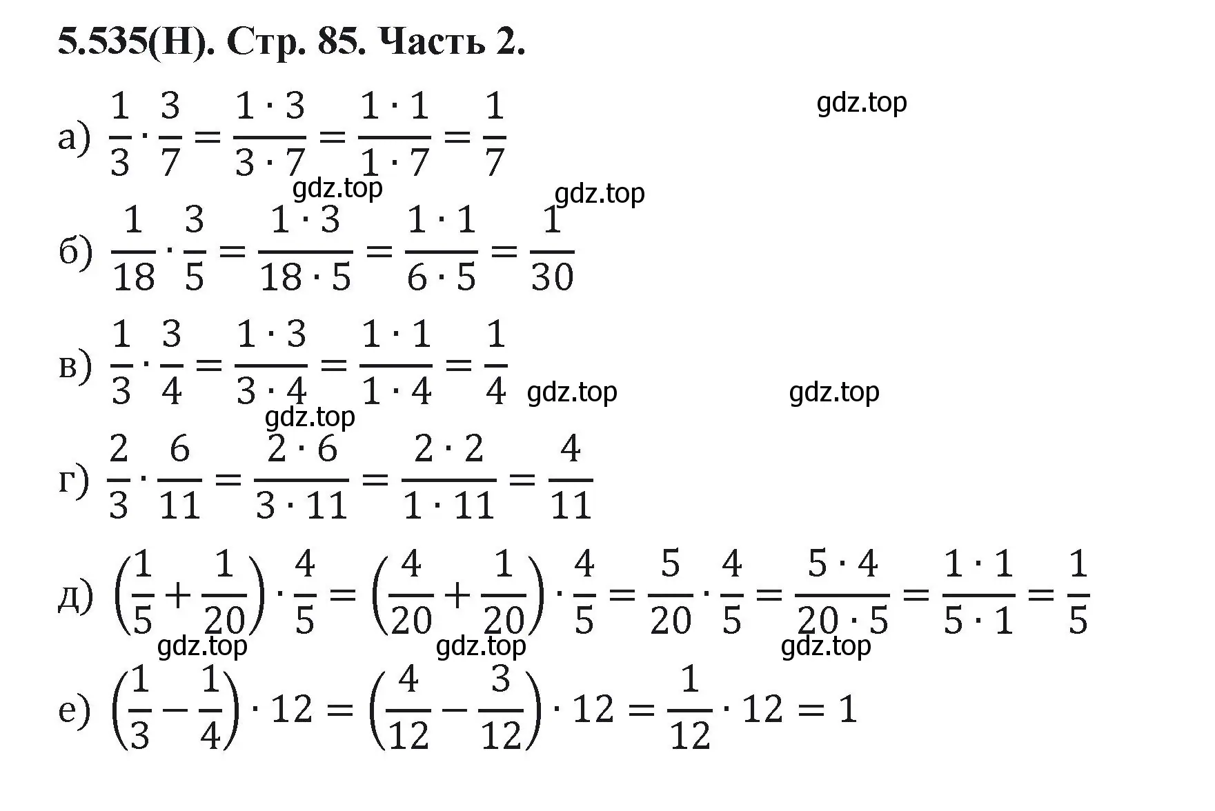 Решение номер 5.535 (страница 85) гдз по математике 5 класс Виленкин, Жохов, учебник 2 часть