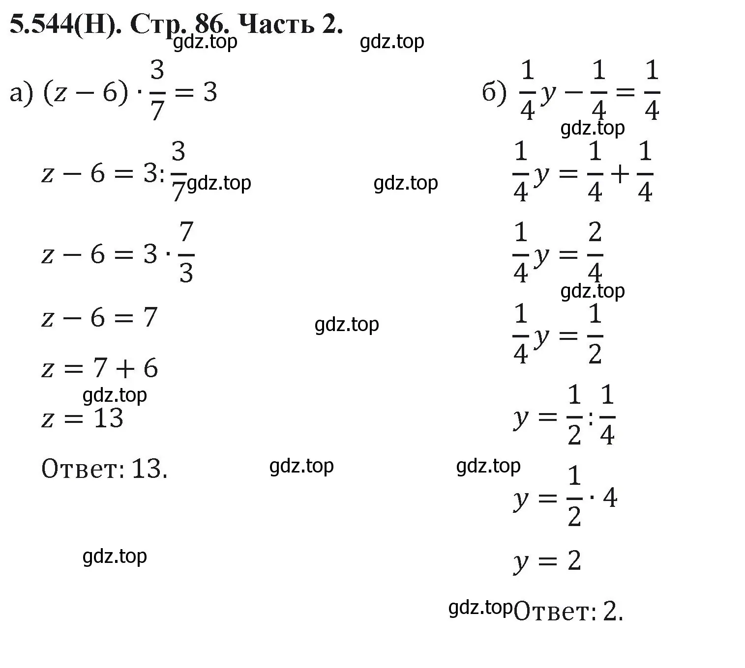 Решение номер 5.544 (страница 86) гдз по математике 5 класс Виленкин, Жохов, учебник 2 часть