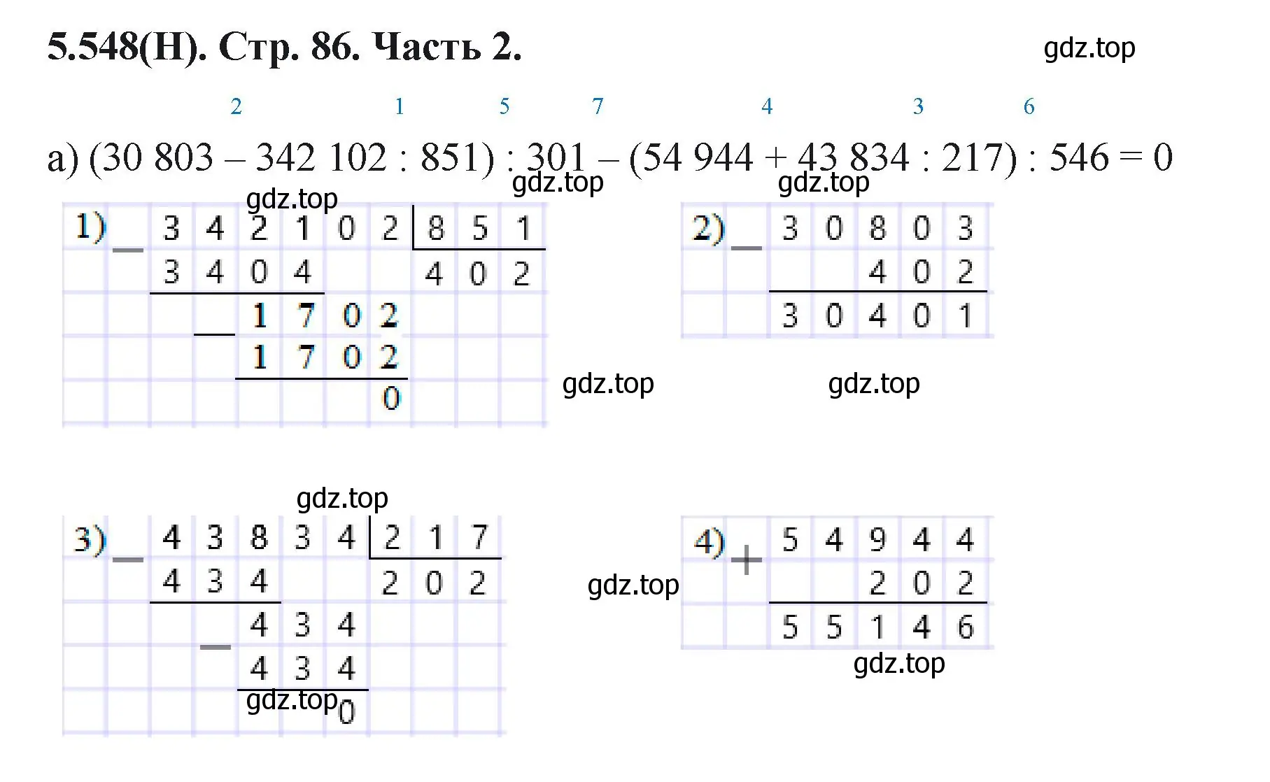 Решение номер 5.548 (страница 86) гдз по математике 5 класс Виленкин, Жохов, учебник 2 часть