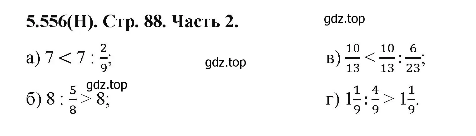 Решение номер 5.556 (страница 88) гдз по математике 5 класс Виленкин, Жохов, учебник 2 часть